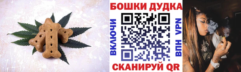 Печенье с ТГК марихуана  купить  сайты  Дрезна 