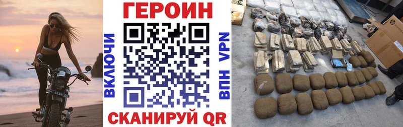 ГЕРОИН герыч  наркота  Дрезна 
